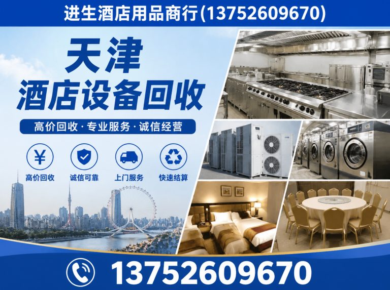 滨海新区二手空调出售展示图