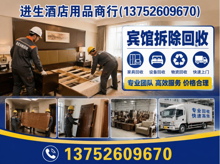 滨海新区餐饮设备回收展示图
